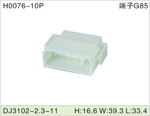 H0076-10P DJ3102-2.3-11 
