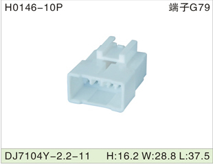 H0146-10P DJ7104Y-2.2-11 