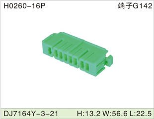 H0260-16P DJ7164Y-3-21 