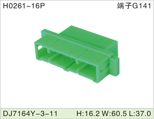 H0261-16P DJ7164Y-3-11 