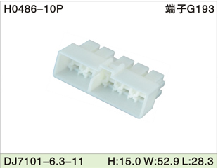 H0486-10P DJ7101-6.3-11 