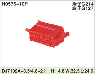H0576-10P DJ7102A-3.5/4.8-21 