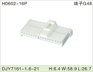 H0602-16P DJY7161-1.6-21 
