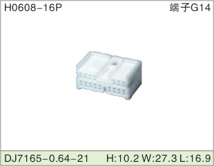 H0608-16P DJ7165-0.64-21 