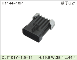 H1144-10P DJ7101Y-1.5-11 
