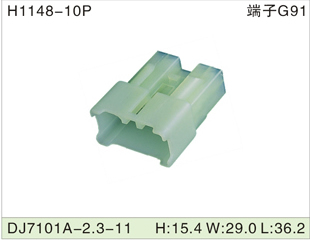 H1148-10P DJ7101A-2.3-11 
