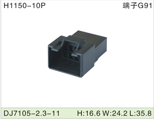 H1150-10P DJ7105-2.3-11 