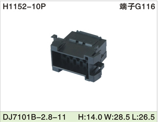 H1152-10P DJ7101B-2.8-11 