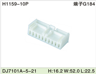 H1159-10P DJ7101A-5-21 