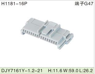 H1181-16P DJY7161Y-1.2-21 